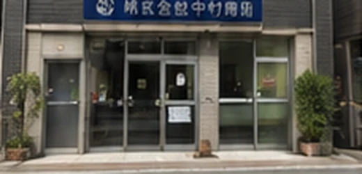 （有）安田製作所 店舗外観